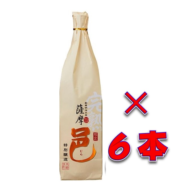 画像1: 【送料無料】本格焼酎　本格芋焼酎　完熟　薩摩　邑（さつまむら）新ラベル　２５度　１８００ｍｌ瓶　１ケース（６本）　鹿児島県　岩川醸造