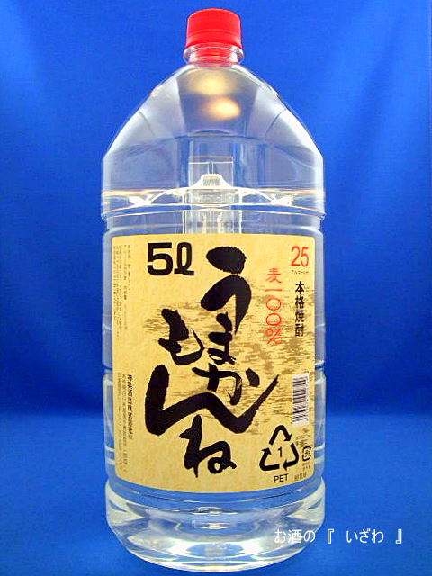 画像1: 本格むぎ焼酎　うまかもんね（４本で送料無料）　２５度　５０００ｍｌペットボトル　宮崎県　神楽酒造