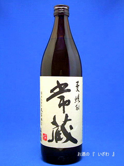 画像1: 本格麦焼酎　常蔵（つねぞう）　減圧蒸留　２０度　９００ｍｌ瓶　大分県臼杵市　久家本店