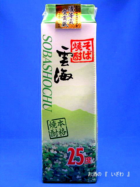 画像1: 本格そば焼酎　雲海（うんかい）　２５度　１８００mlパック　宮崎県　雲海酒造