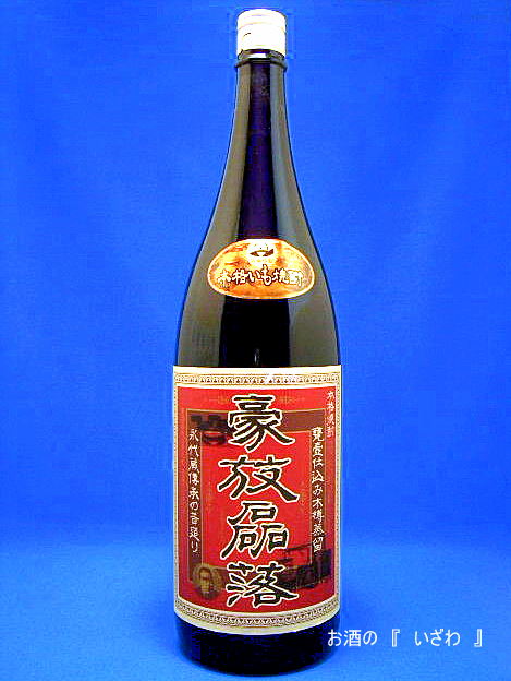 画像1: 本格芋焼酎　豪放磊落（ごうほうらいらく）　２５度　１．８ｌ瓶　鹿児島県鹿児島市　東酒造（株）