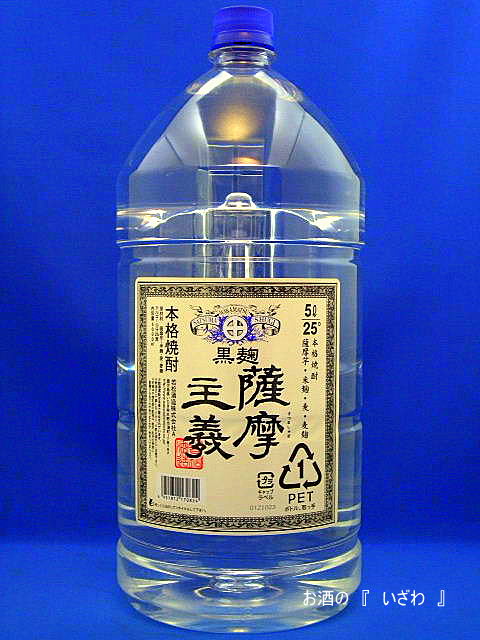 本格焼酎 黒麹 薩摩主義 ２５度 ５０００ｍｌ ペットボトル 鹿児島県