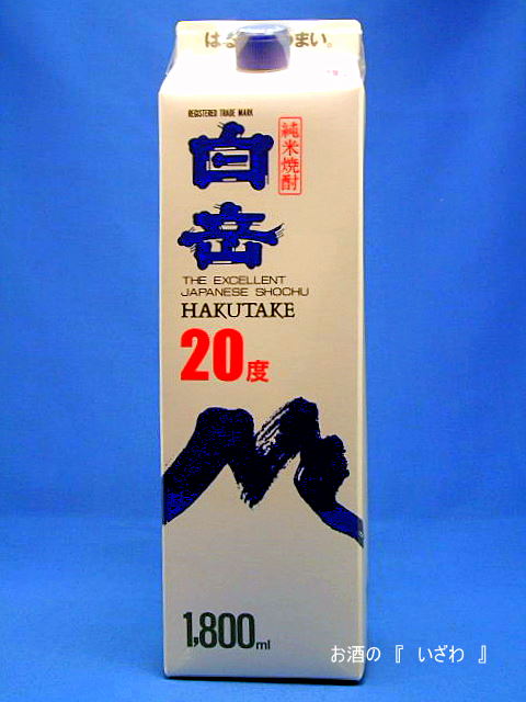 画像1: 本格こめ焼酎　白岳（はくたけ）　２０度　１８００ｍｌパック　球磨焼酎　熊本県人吉市　高橋酒造