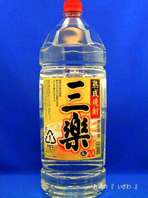 524円 爆安 三楽熟成 さんらくじゅくせい 焼酎甲類 ２０度 ２７００ｍｌペット キリンビール