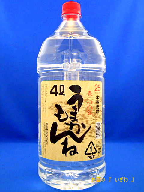 画像1: 本格むぎ焼酎　うまかもんね　２５度　４０００ｍｌペットボトル　宮崎県　神楽酒造