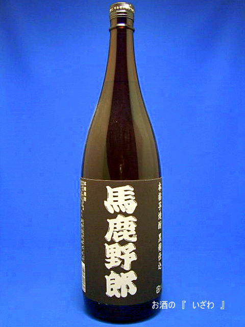 本格芋焼酎 黒麹仕込み 馬鹿野郎 ばかやろう ２５度 １８００ｍｌ瓶 熊本県上益城郡 山都酒造